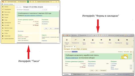 Выбор раздела "Интерфейс и звуки"
