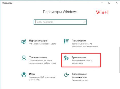 Выбор раздела "Язык и регион"