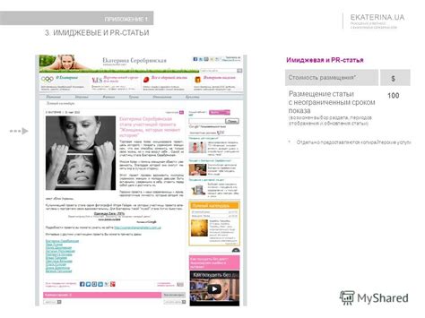 Выбор раздела для размещения объявления