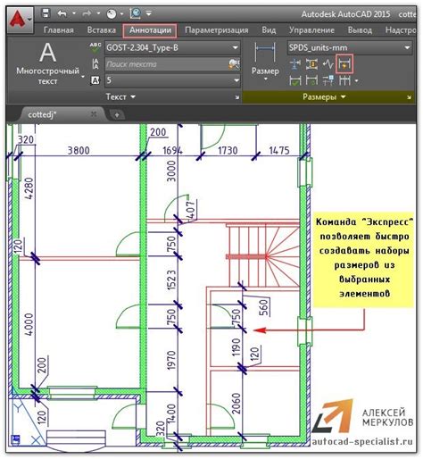 Выбор размера в программе Автокад
