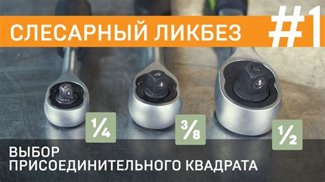 Выбор размера квадрата