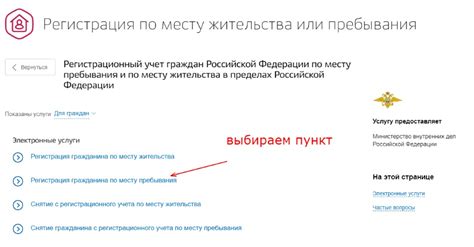 Выбор регистрации