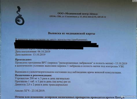 Выбор регистра связей для переноса