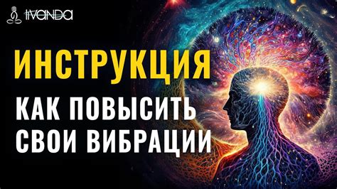 Выбор режима вибрации