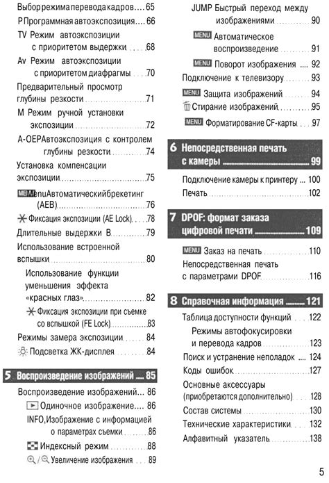 Выбор режима множества кадров
