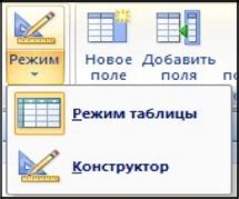 Выбор режима получения данных