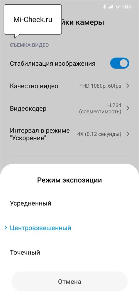 Выбор режима работы фронтальной камеры