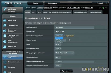 Выбор режима работы WiFi адаптера