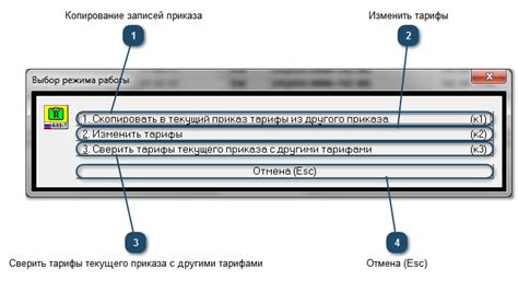 Выбор режимов работы