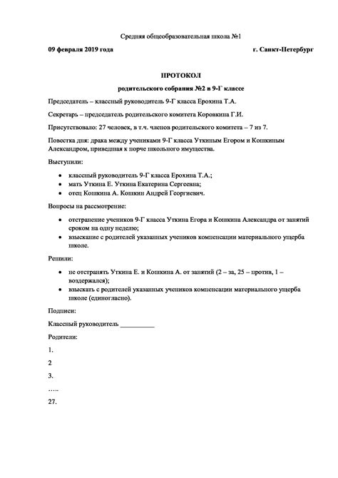 Выбор родительских экземпляров