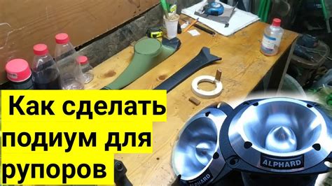 Выбор рупоров для установки в автомобиль