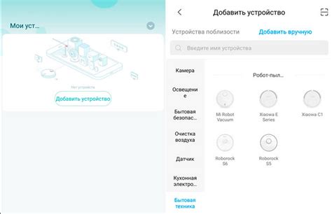 Выбор русского языка в настройках робота-пылесоса Xiaomi