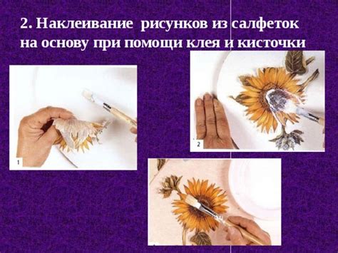 Выбор салфеток и клея