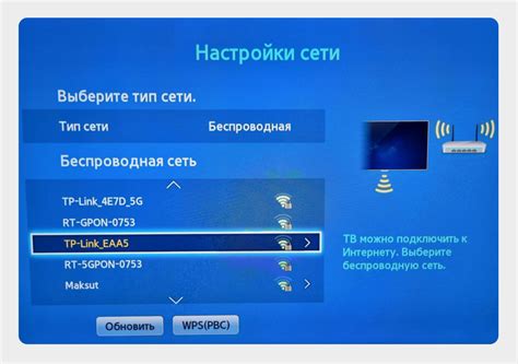 Выбор сети из списка