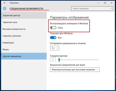 Выбор скина в меню настроек