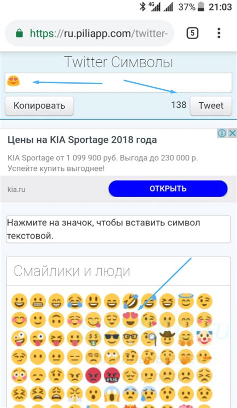 Выбор смайлика из библиотеки