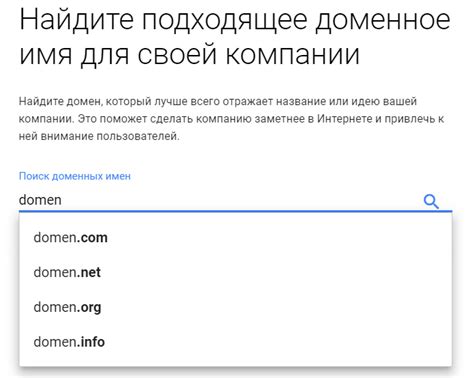 Выбор собственного домена для почты
