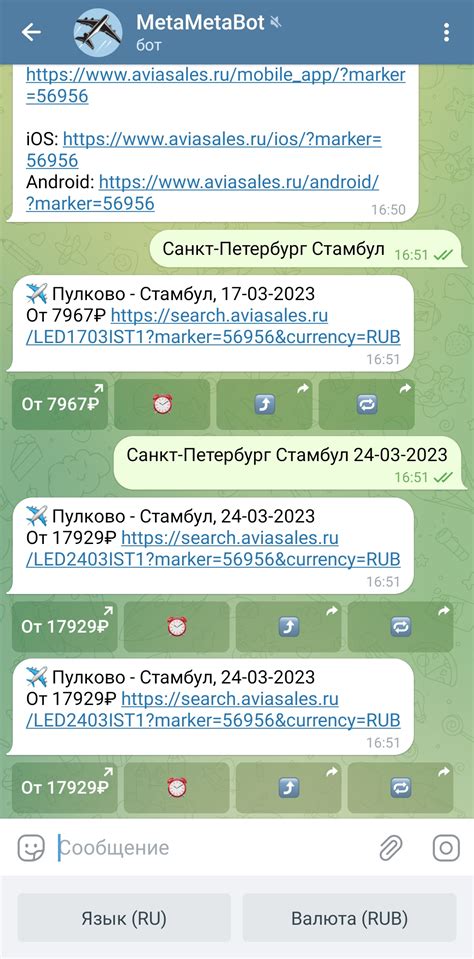 Выбор списка ботов