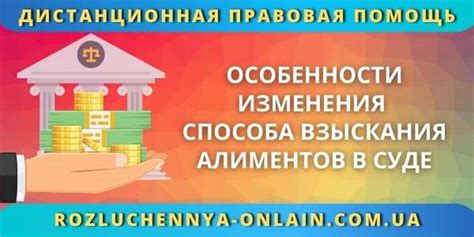Выбор способа взыскания