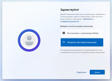 Выбор способа настройки чебурашки