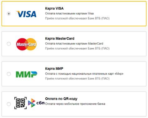 Выбор способа оплаты через приложение