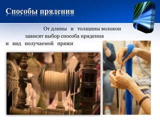 Выбор способа отделения волокон