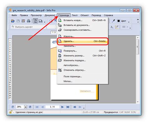 Выбор способа удаления блокировки в PDF