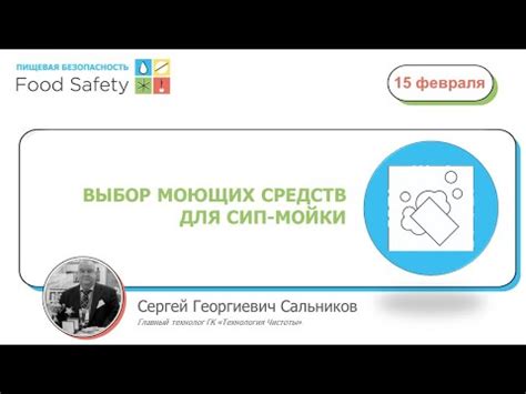 Выбор средств для мойки