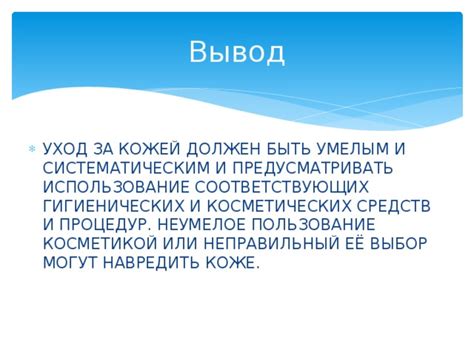 Выбор средств и процедур