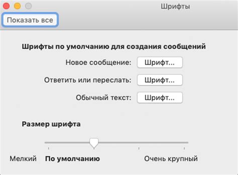 Выбор стандартного шрифта