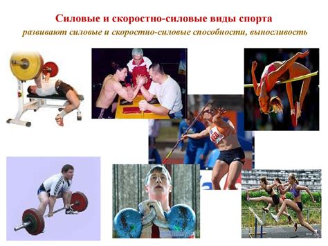 Выбор стиля в соответствии с видом спорта