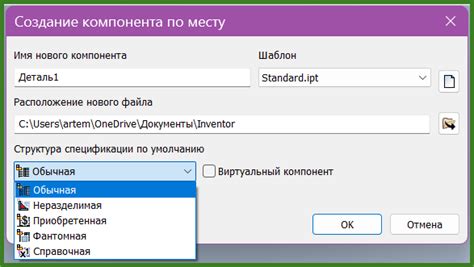 Выбор структуры меню