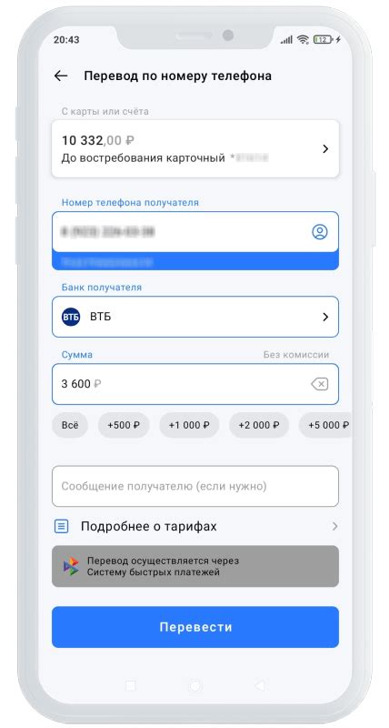 Выбор суммы перевода