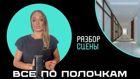 Выбор сцены и материалов
