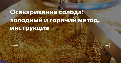 Выбор сырья для процесса