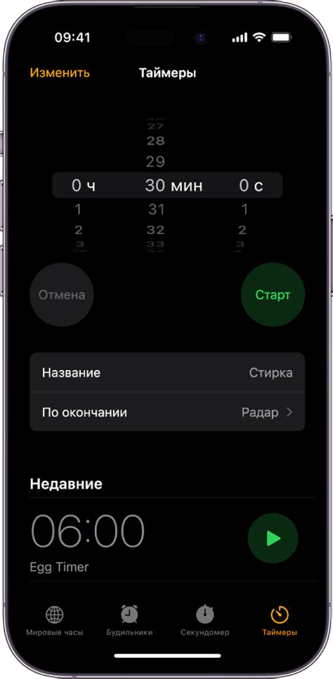 Выбор таймера и настройки