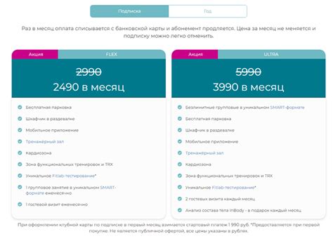 Выбор тарифа и заказ в аэропорту