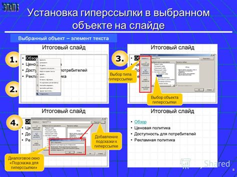 Выбор текста для гиперссылки
