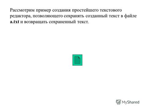 Выбор текстового редактора для создания txt-файла