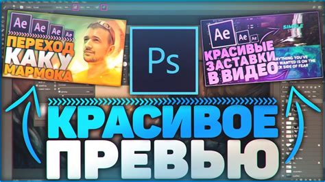 Выбор тематики и композиции для картинки Ютуба