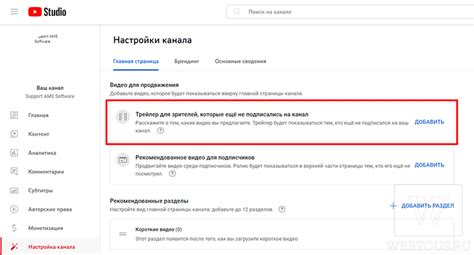 Выбор тематики трейлера
