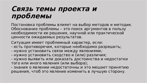 Выбор темы и аргументов