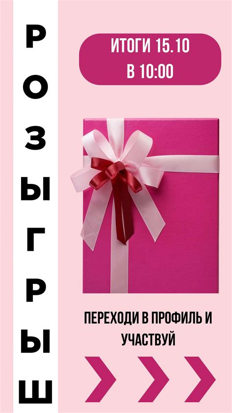 Выбор темы и призов для Instagram-конкурса