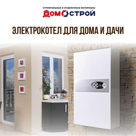Выбор типа котла