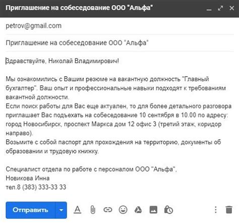 Выбор типа ссылки - приглашение или приглашение по электронной почте
