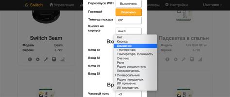Выбор типа устройства