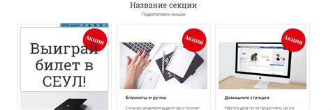 Выбор товара для акции