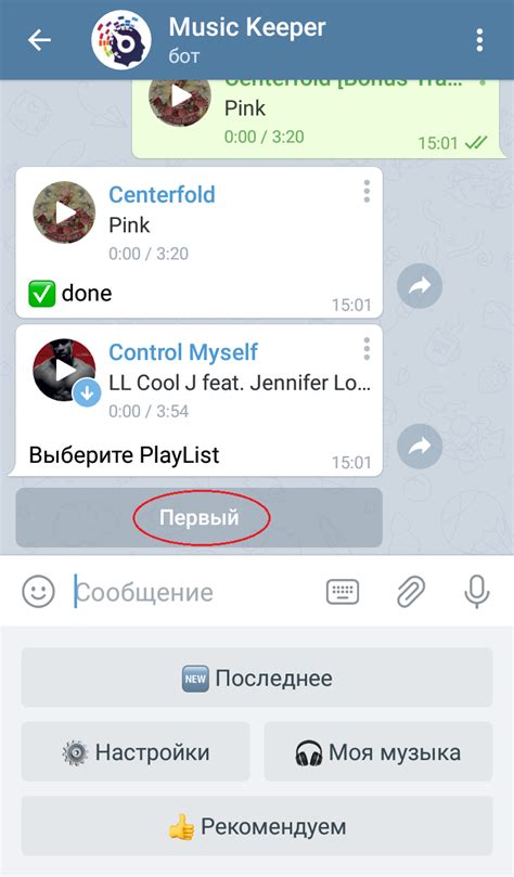 Выбор треков для плейлиста