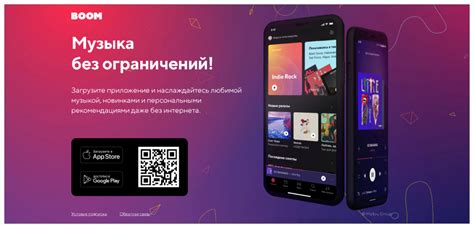 Выбор треков для прослушивания