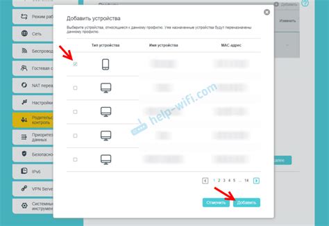 Выбор уровня родительского контроля